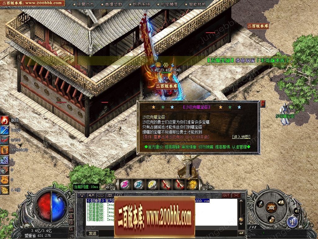 07月回忆封神录特色攻速神器月卡单职业客户端-九大陆-传奇单机版-GOM引擎 - GOM