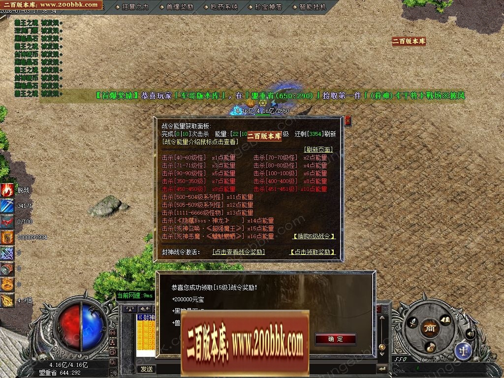 07月回忆封神录特色攻速神器月卡单职业客户端-九大陆-传奇单机版-GOM引擎 - GOM
