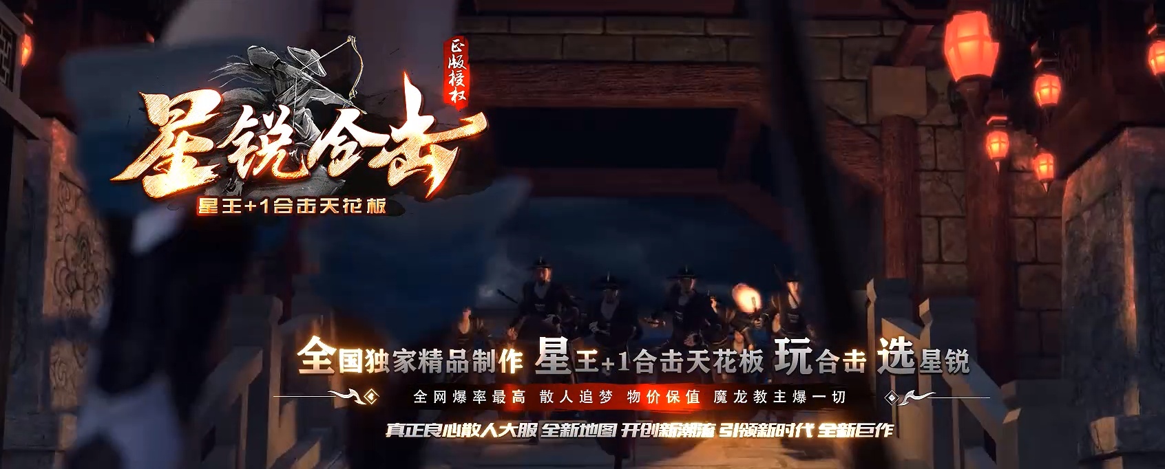 07月1.80星锐合击星王+1商业版本库-传奇单机版-BLUE引擎