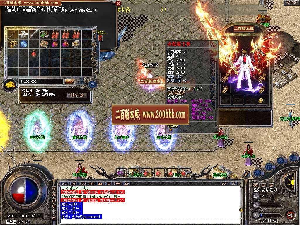 07月1.80星王+2赤焰合击商业版本库-传奇单机版-BLUE引擎 - BLUE