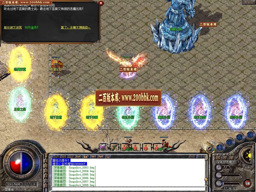 07月1.80星王+2赤焰合击商业版本库-传奇单机版-BLUE引擎 - BLUE
