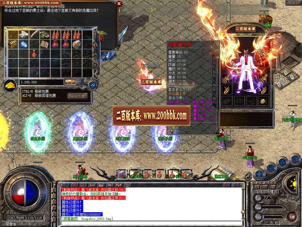 07月1.80星王+2赤焰合击商业版本库-传奇单机版-BLUE引擎 - BLUE