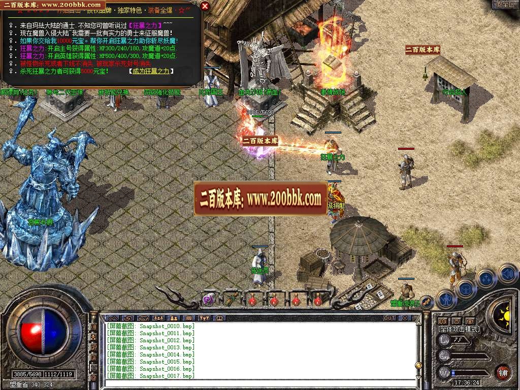07月1.80星王+2赤焰合击商业版本库-传奇单机版-BLUE引擎 - BLUE