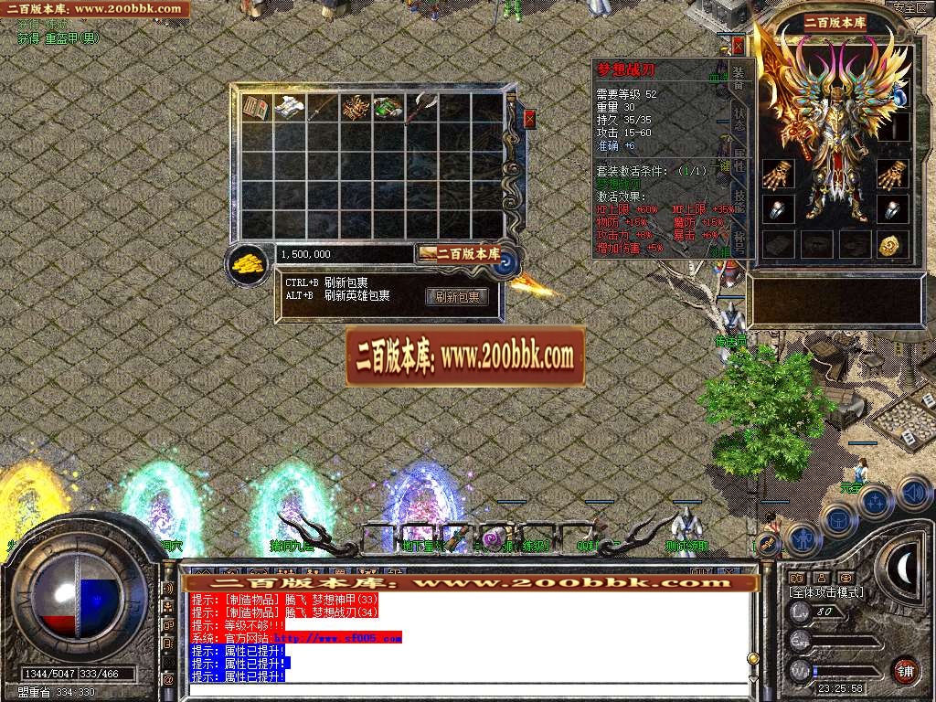 07月1.80星王+1梦想合击商业版本库-传奇单机版-BLUE引擎 - BLUE