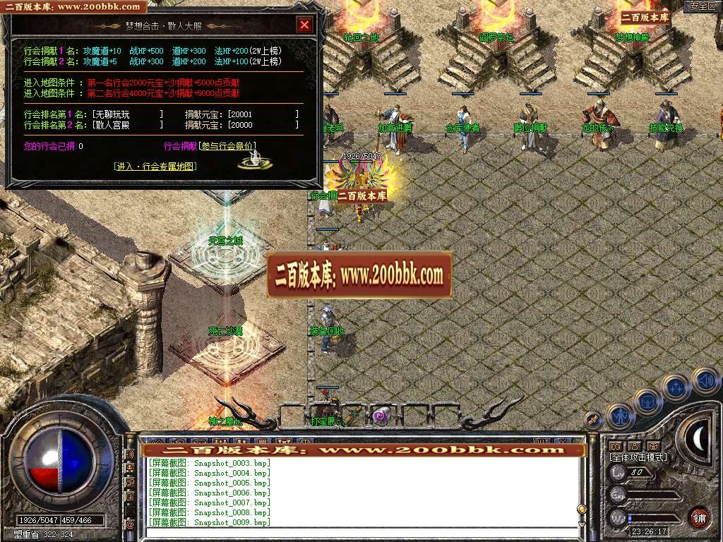 07月1.80星王+1梦想合击商业版本库-传奇单机版-BLUE引擎 - BLUE