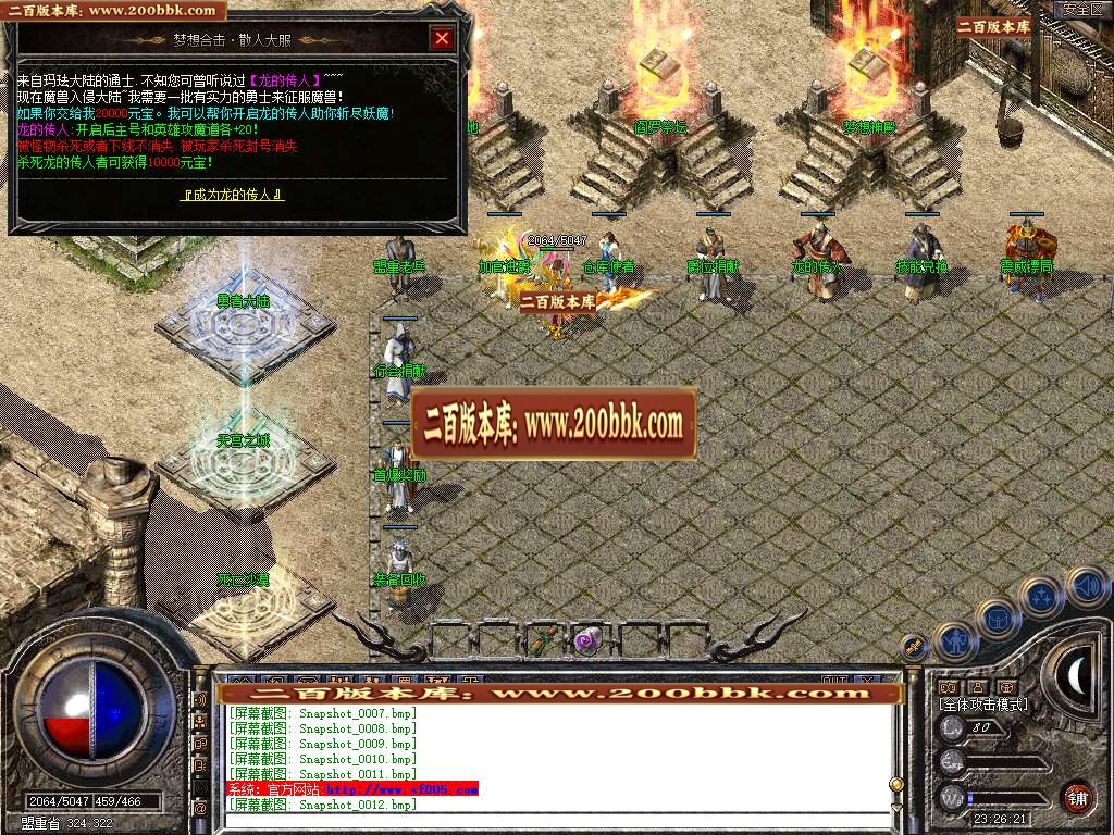 07月1.80星王+1梦想合击商业版本库-传奇单机版-BLUE引擎 - BLUE