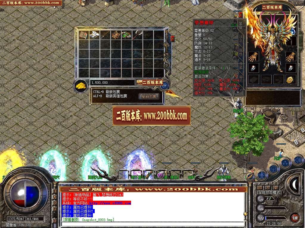 07月1.80星王+1梦想合击商业版本库-传奇单机版-BLUE引擎 - BLUE