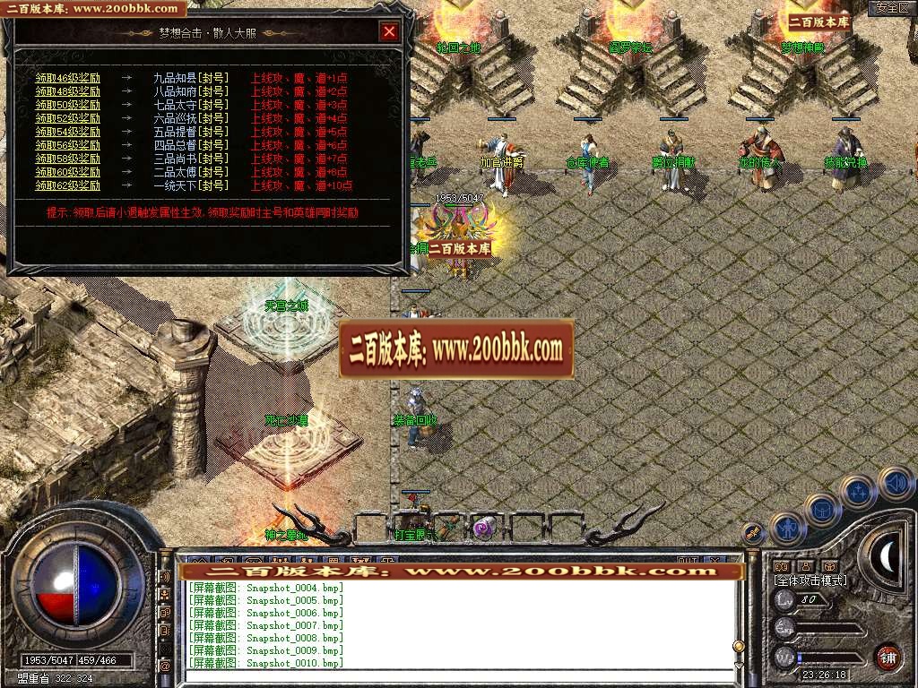 07月1.80星王+1梦想合击商业版本库-传奇单机版-BLUE引擎 - BLUE