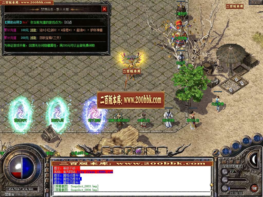 07月1.80星王+1梦想合击商业版本库-传奇单机版-BLUE引擎 - BLUE