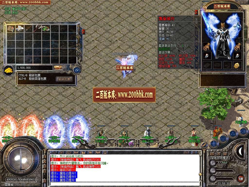 07月1.80凯旋合击星王+1三职业商业版本库-传奇单机版-BLUE引擎 - BLUE