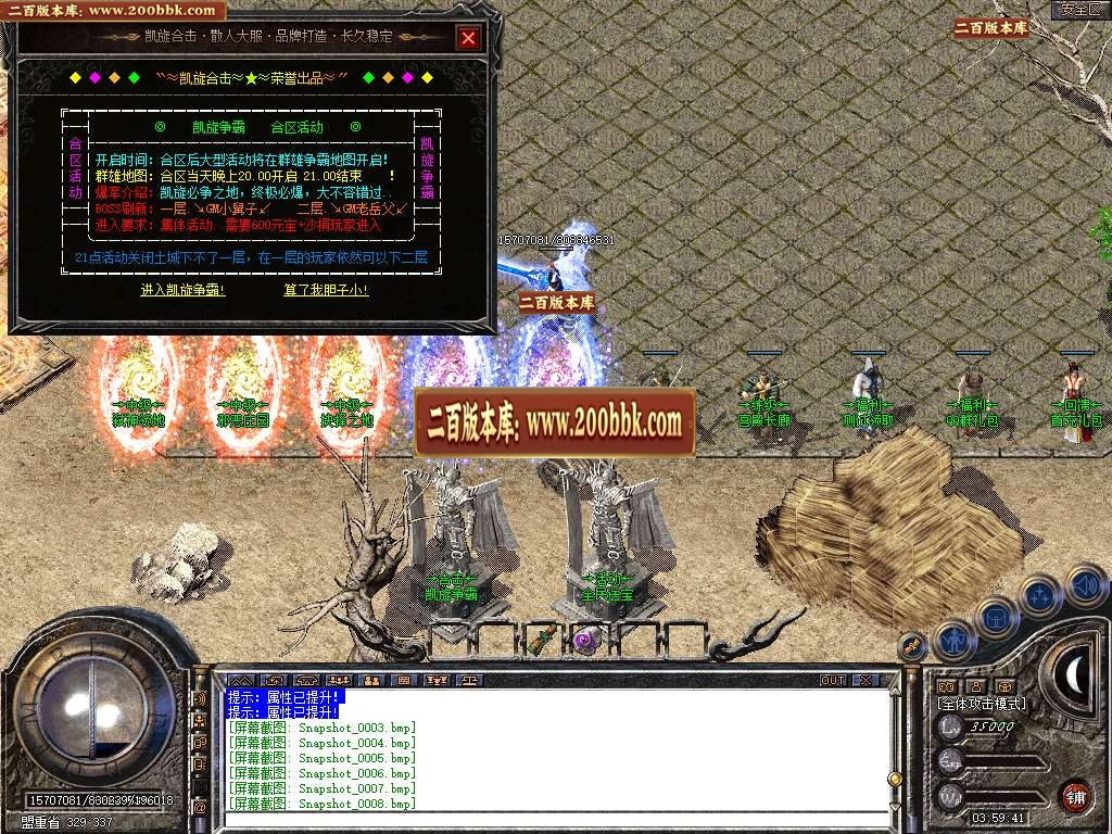 07月1.80凯旋合击星王+1三职业商业版本库-传奇单机版-BLUE引擎 - BLUE