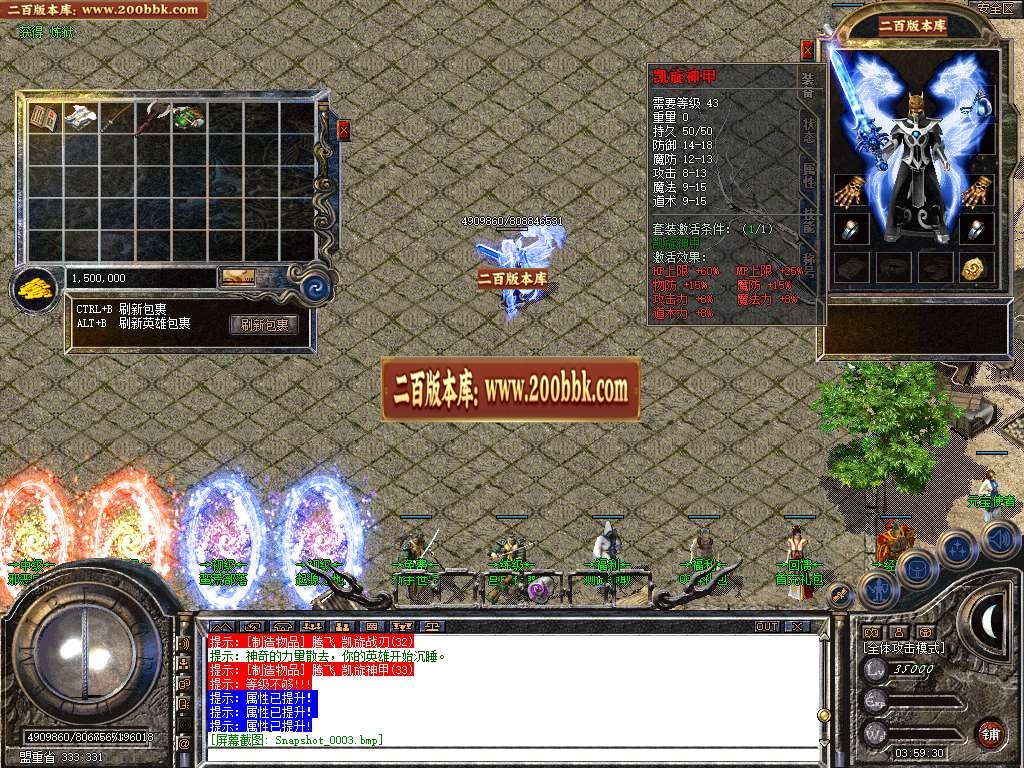 07月1.80凯旋合击星王+1三职业商业版本库-传奇单机版-BLUE引擎 - BLUE