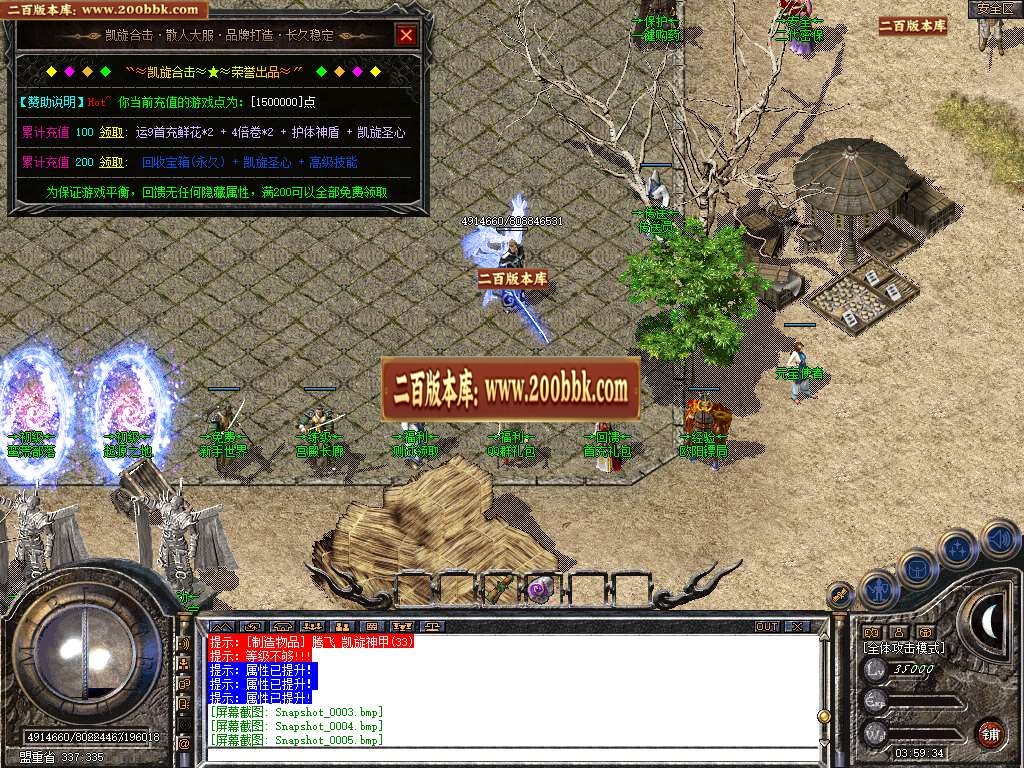 07月1.80凯旋合击星王+1三职业商业版本库-传奇单机版-BLUE引擎 - BLUE