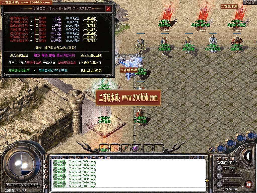 07月1.80凯旋合击星王+1三职业商业版本库-传奇单机版-BLUE引擎 - BLUE