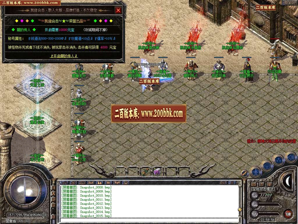 07月1.80凯旋合击星王+1三职业商业版本库-传奇单机版-BLUE引擎 - BLUE