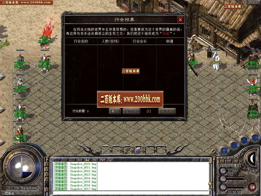 07月1.80凯旋合击星王+1三职业商业版本库-传奇单机版-BLUE引擎 - BLUE