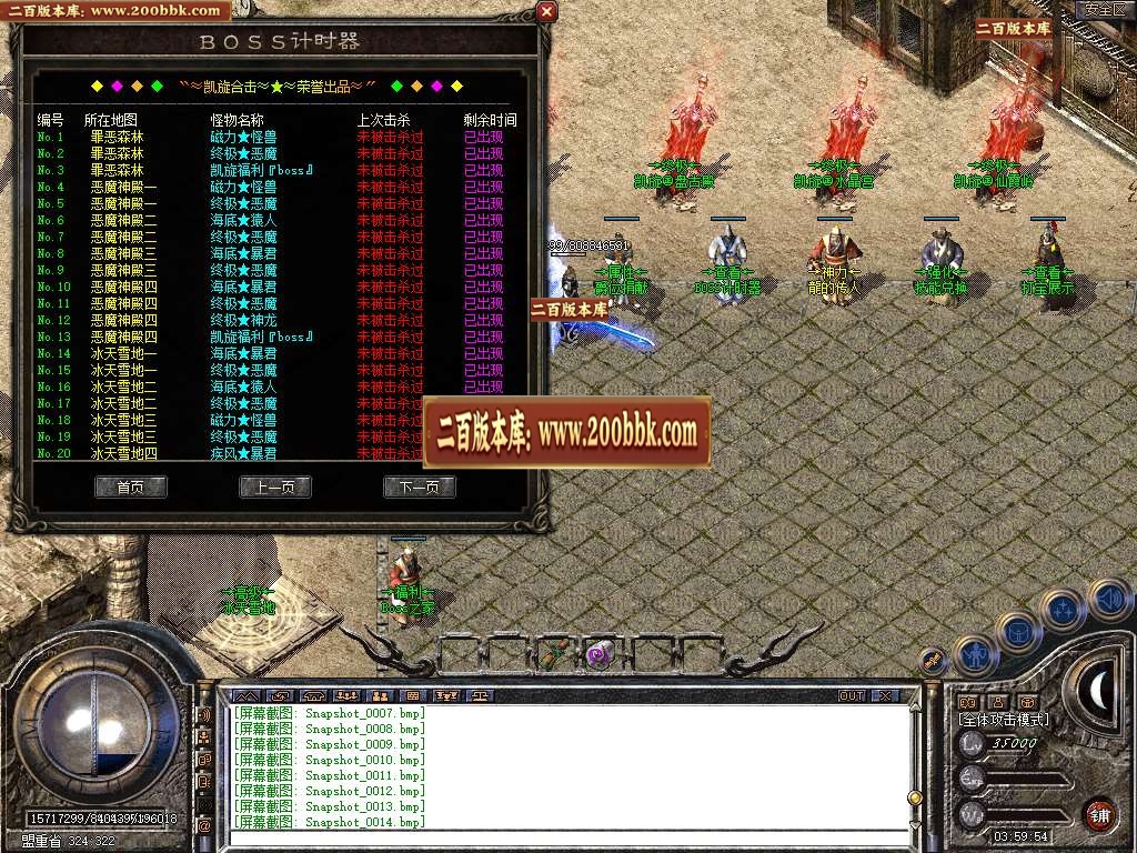 07月1.80凯旋合击星王+1三职业商业版本库-传奇单机版-BLUE引擎 - BLUE