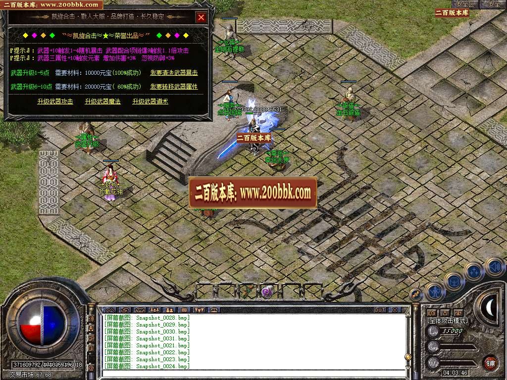 07月1.80凯旋合击星王+1三职业商业版本库-传奇单机版-BLUE引擎 - BLUE