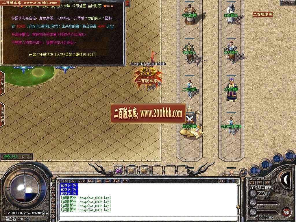 07月岁月合击星王+2版本库-传奇单机版-BLUE引擎 - BLUE