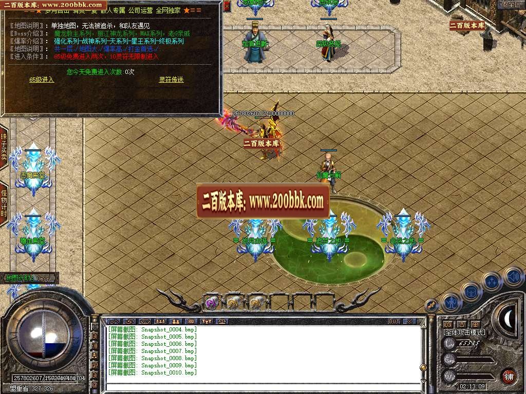 07月岁月合击星王+2版本库-传奇单机版-BLUE引擎 - BLUE