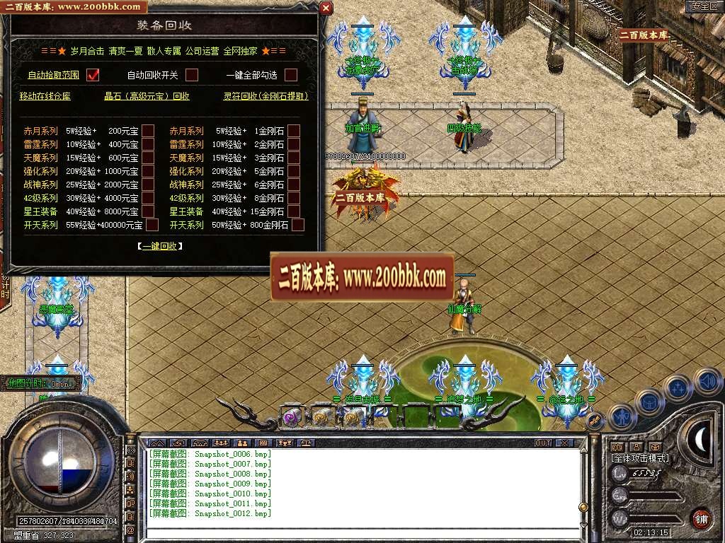 07月岁月合击星王+2版本库-传奇单机版-BLUE引擎 - BLUE