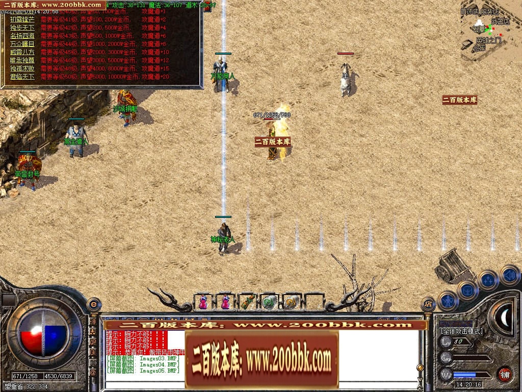 07月1.76热血复古风云同路商业版本库-传奇单机版-GOM引擎 - GOM