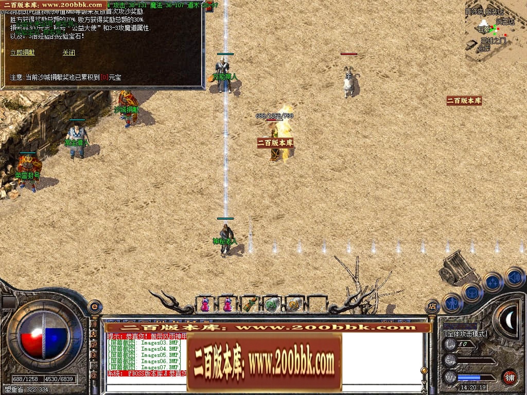 07月1.76热血复古风云同路商业版本库-传奇单机版-GOM引擎 - GOM