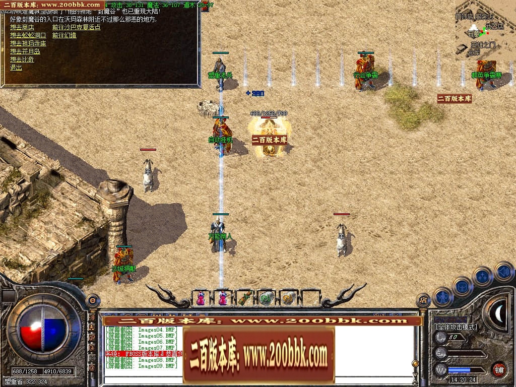 07月1.76热血复古风云同路商业版本库-传奇单机版-GOM引擎 - GOM