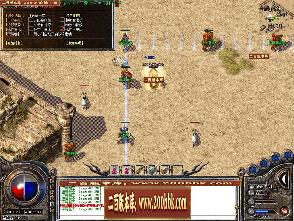 07月1.76热血复古风云同路商业版本库-传奇单机版-GOM引擎 - GOM