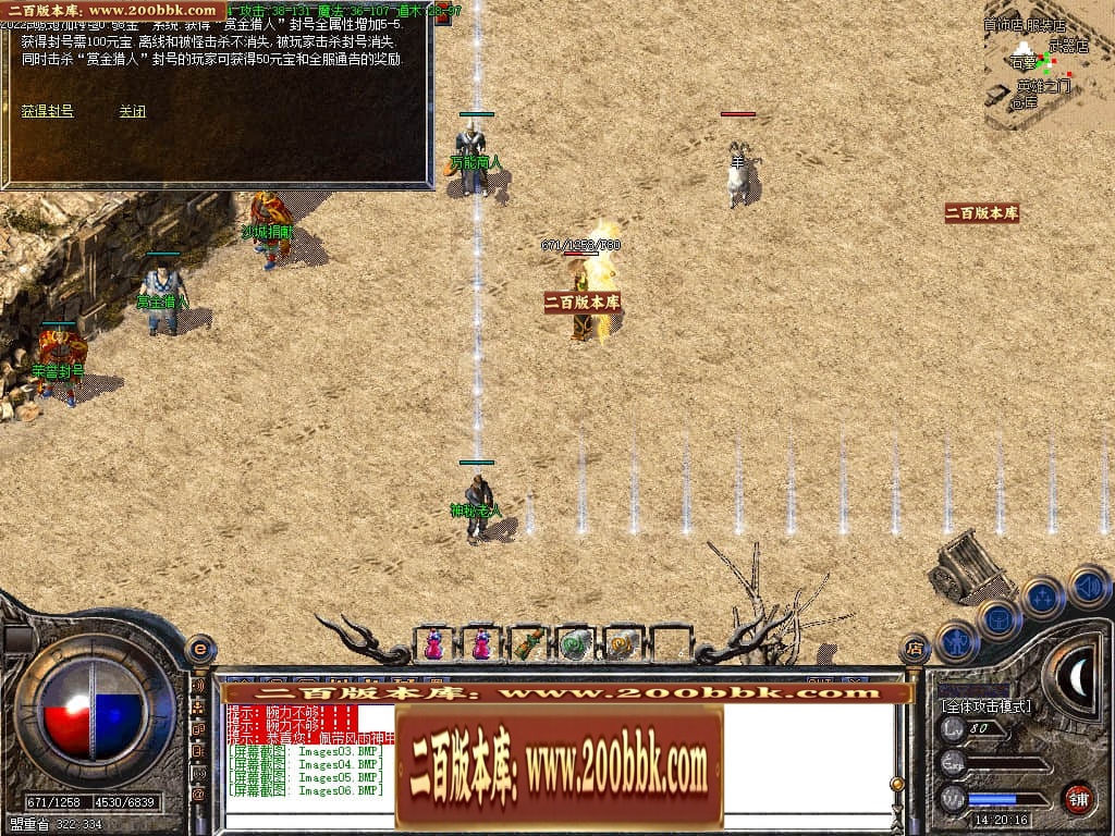 07月1.76热血复古风云同路商业版本库-传奇单机版-GOM引擎 - GOM
