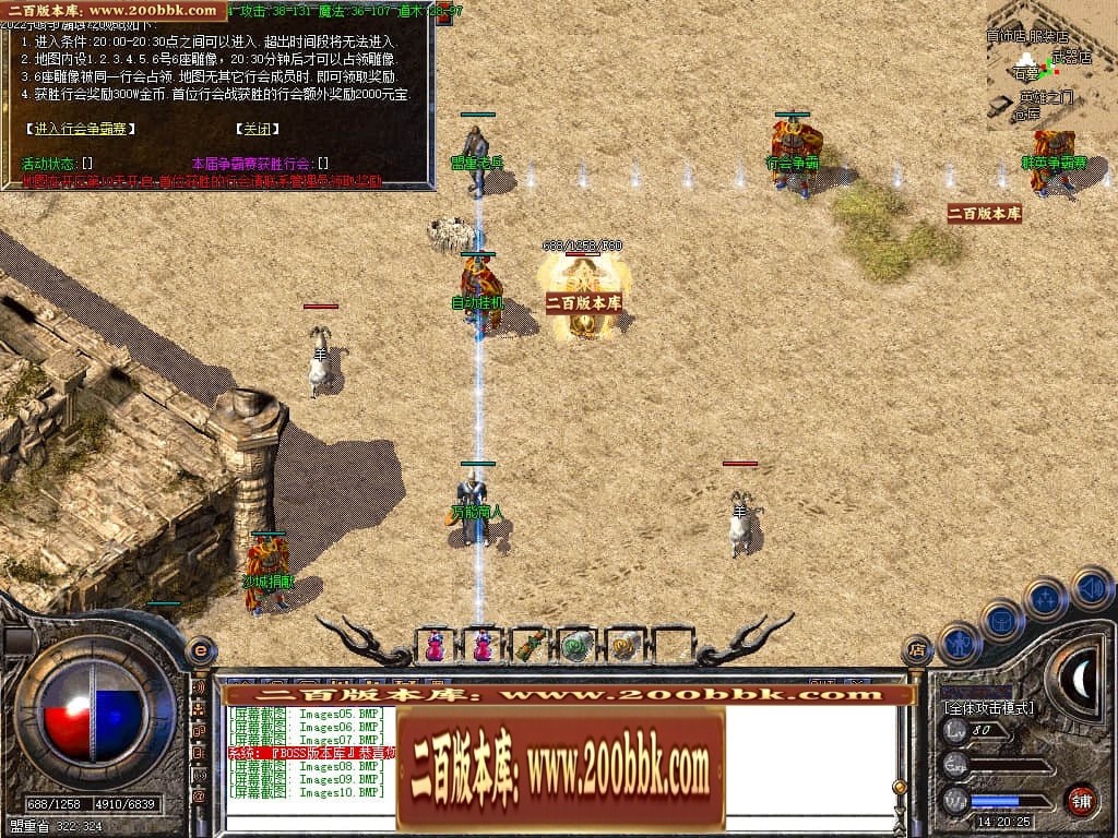 07月1.76热血复古风云同路商业版本库-传奇单机版-GOM引擎 - GOM