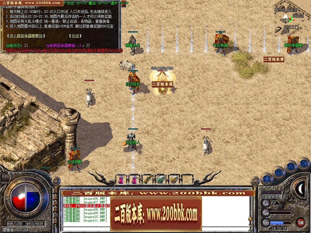 07月1.76热血复古风云同路商业版本库-传奇单机版-GOM引擎 - GOM