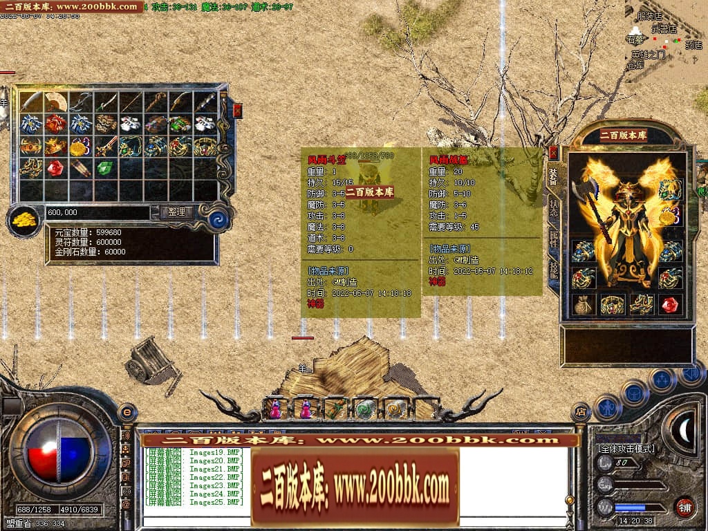 07月1.76热血复古风云同路商业版本库-传奇单机版-GOM引擎 - GOM