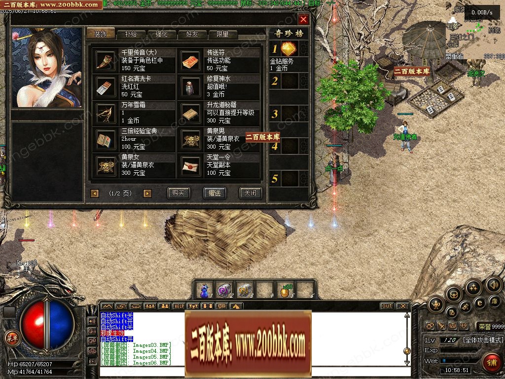 07月1.79呆神传说复古双极品经典版传奇版本库-传奇单机版-GOM引擎 - GOM