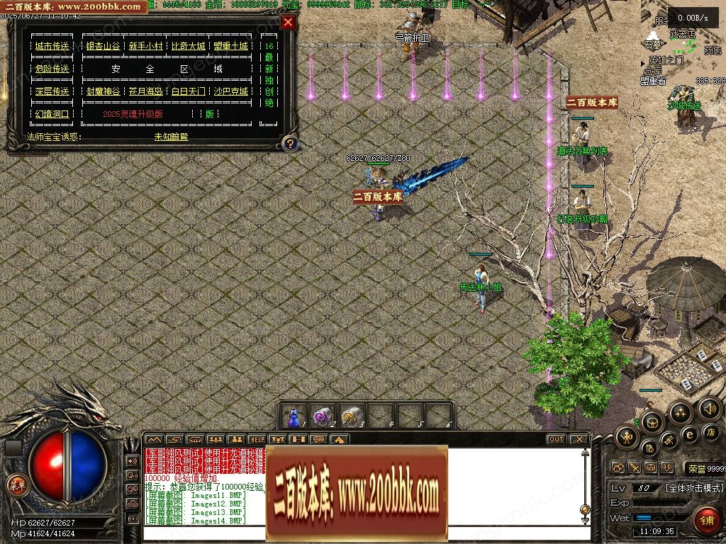 07月1.79呆神传说复古双极品经典版传奇版本库-传奇单机版-GOM引擎 - GOM