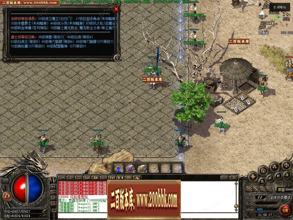 07月1.79呆神传说复古双极品经典版传奇版本库-传奇单机版-GOM引擎 - GOM