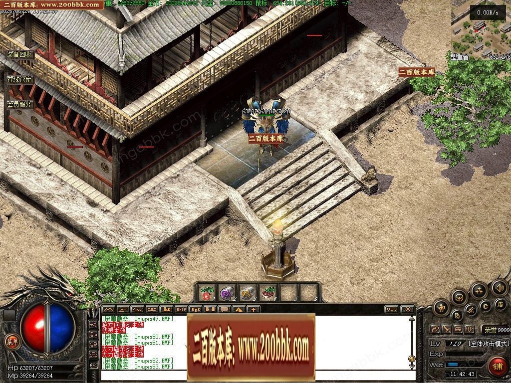 07月1.79呆神传说复古双极品经典版传奇版本库-传奇单机版-GOM引擎 - GOM