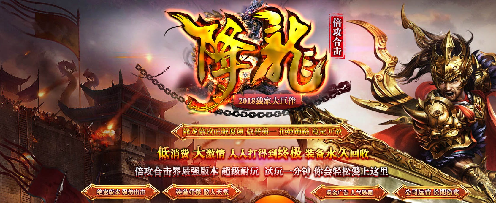 07月1.80降魔倍攻合击正版原创商业版本库-第二大陆-传奇单机版-LEG引擎