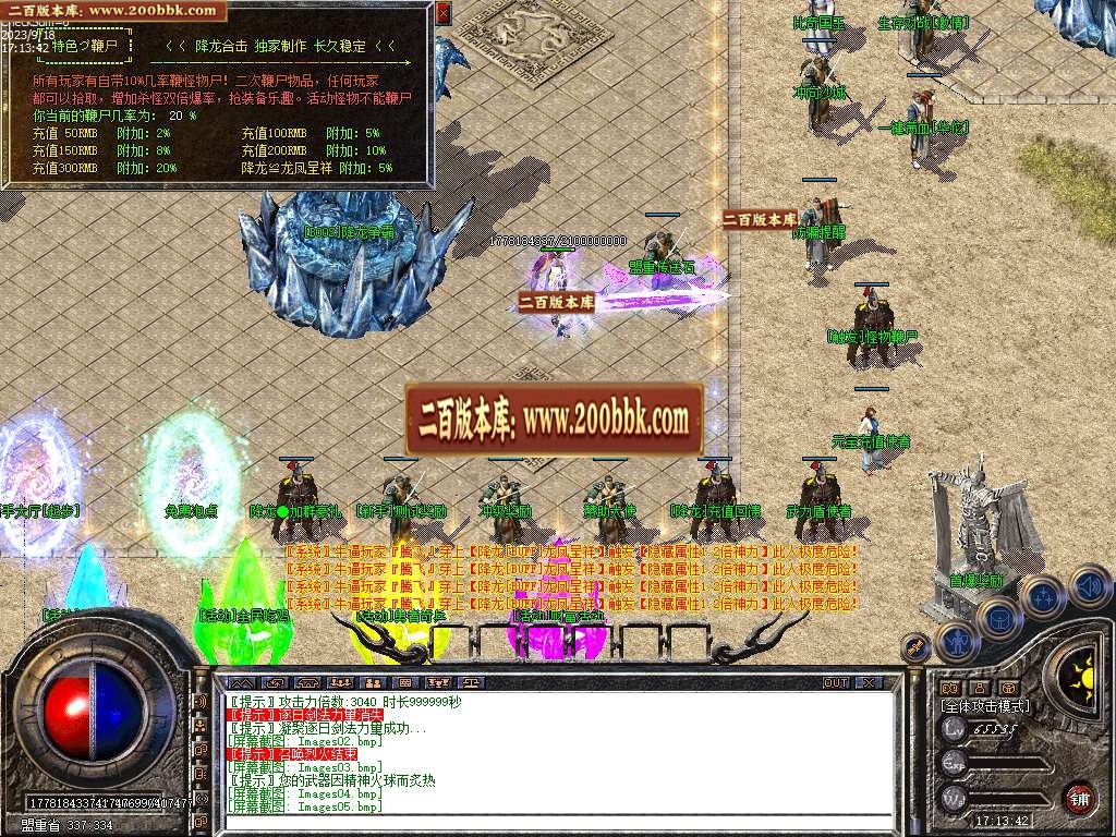 07月1.80降魔倍攻合击正版原创商业版本库-第二大陆-传奇单机版-LEG引擎 - LEG
