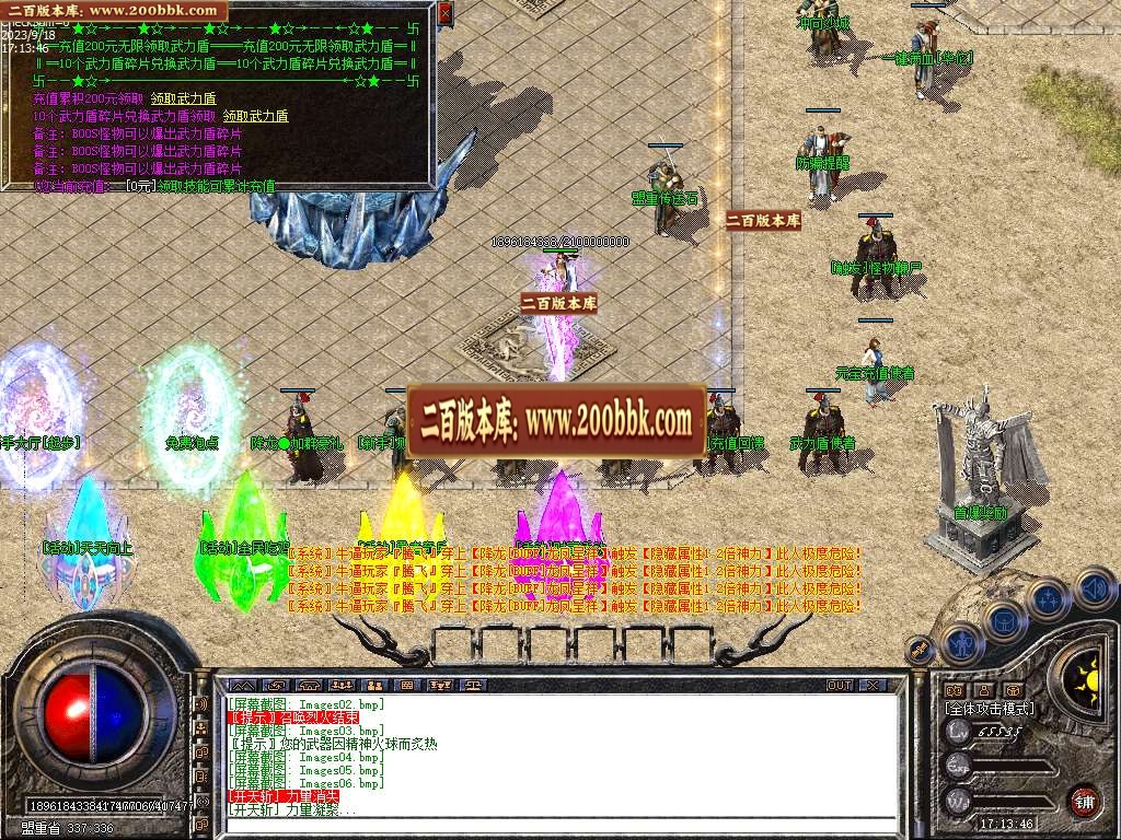 07月1.80降魔倍攻合击正版原创商业版本库-第二大陆-传奇单机版-LEG引擎 - LEG