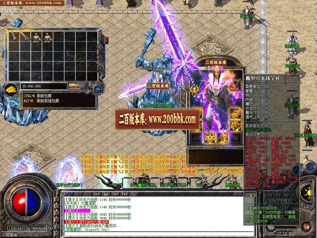 07月1.80降魔倍攻合击正版原创商业版本库-第二大陆-传奇单机版-LEG引擎 - LEG