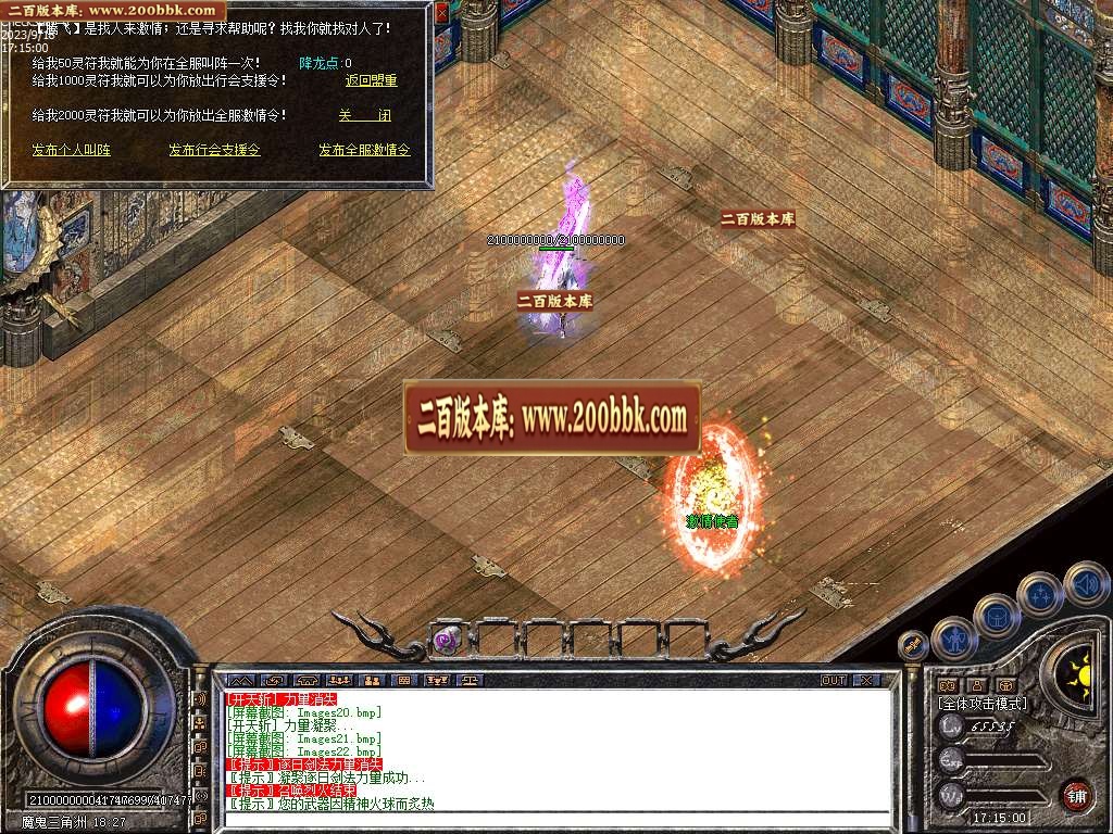 07月1.80降魔倍攻合击正版原创商业版本库-第二大陆-传奇单机版-LEG引擎 - LEG