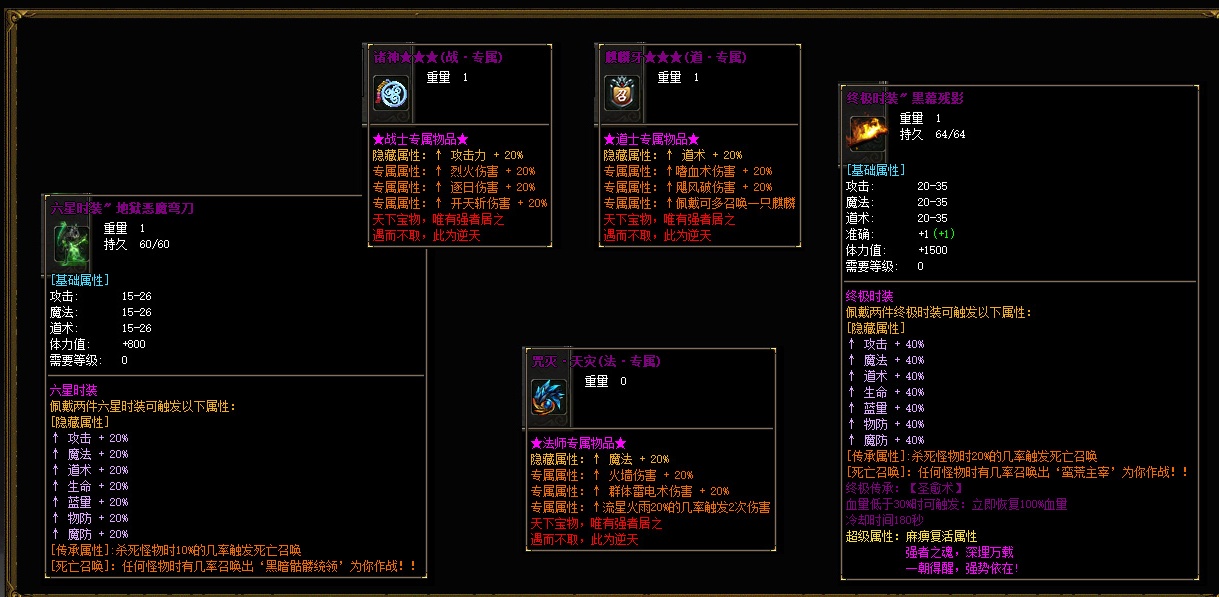 07月纯公益服炼妖传暗黑沉默序章商业版本库-传奇单机版-GEE引擎 - GEE
