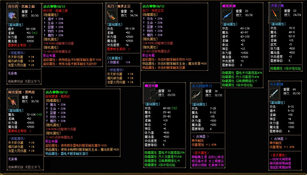 07月纯公益服炼妖传暗黑沉默序章商业版本库-传奇单机版-GEE引擎 - GEE
