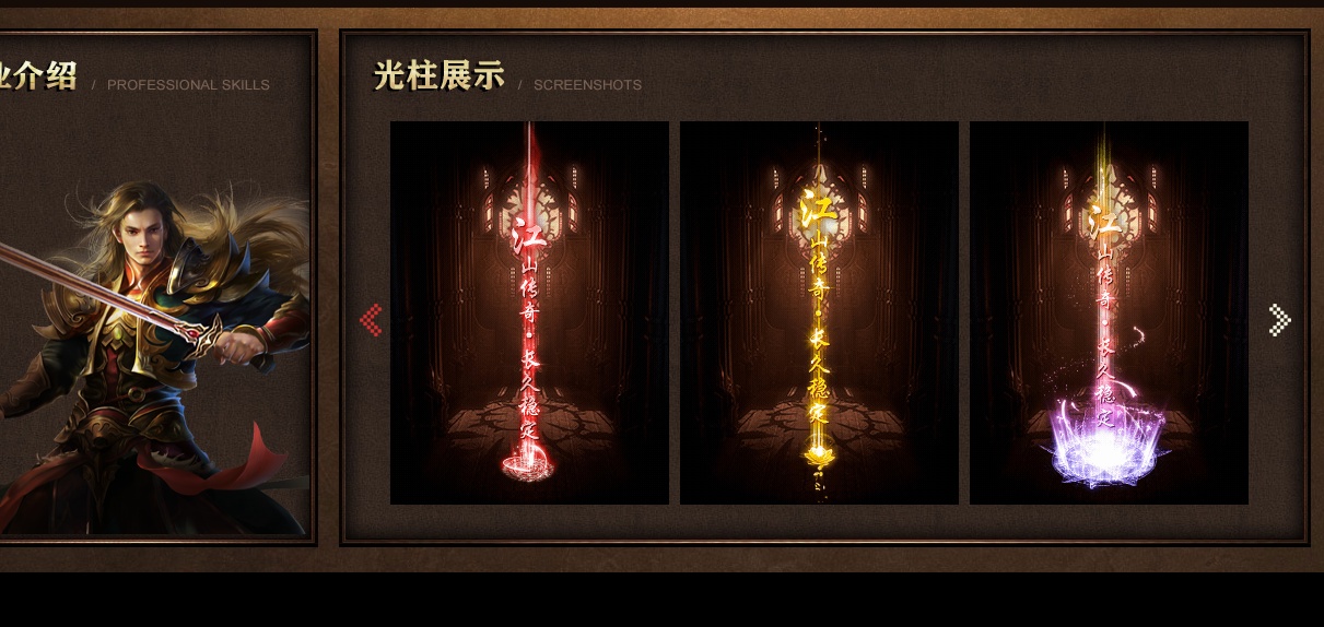 07月1.80江山合击星王+1复古商业版本库-传奇单机版-BLUE引擎 - BLUE