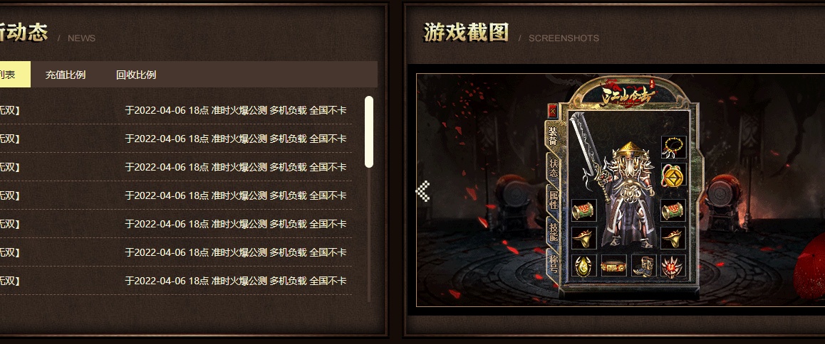 07月1.80江山合击星王+1复古商业版本库-传奇单机版-BLUE引擎 - BLUE