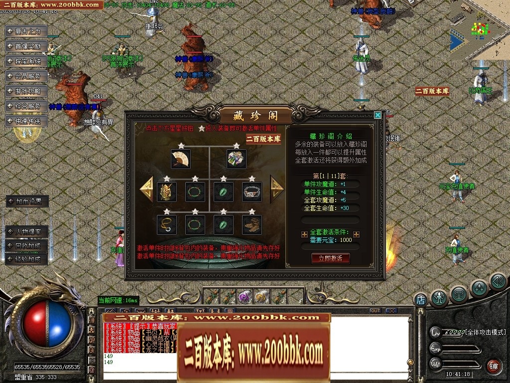 07月1.76赤月之战复古小极品三职业传奇服务端-传奇单机版-GOM引擎 - GOM