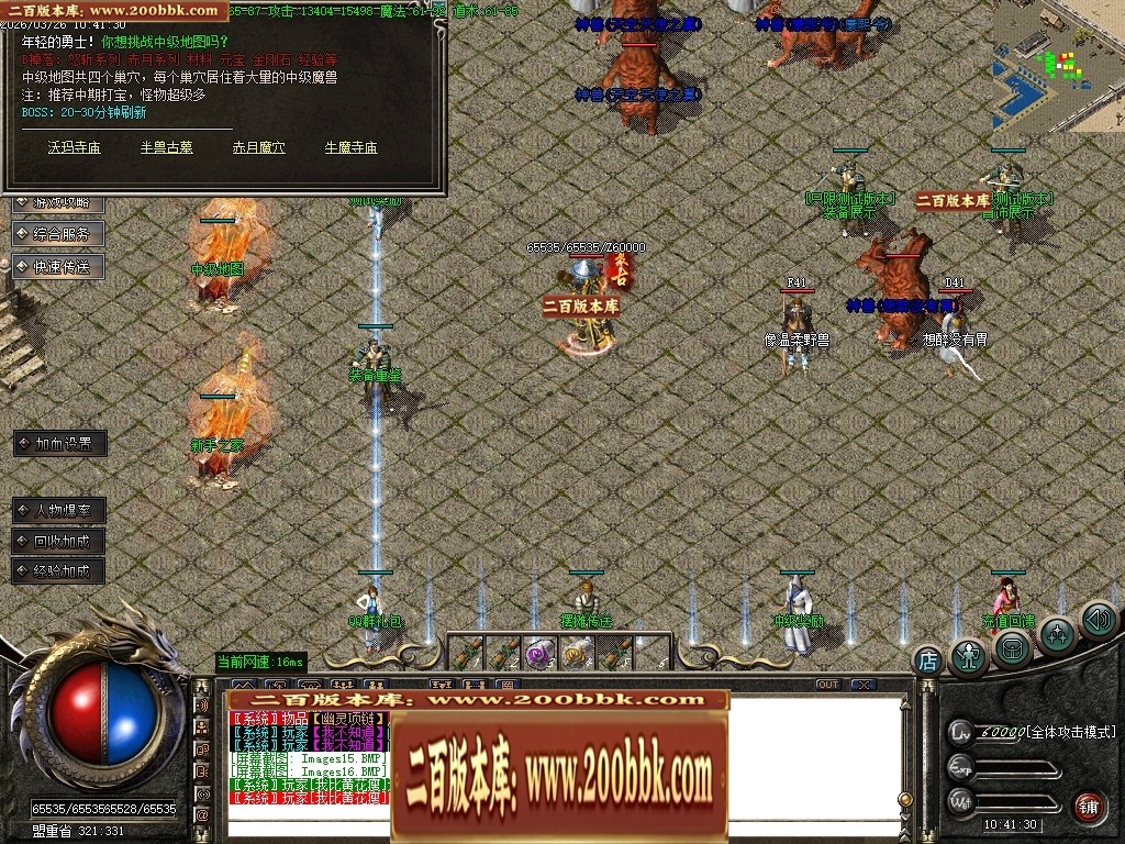 07月1.76赤月之战复古小极品三职业传奇服务端-传奇单机版-GOM引擎 - GOM