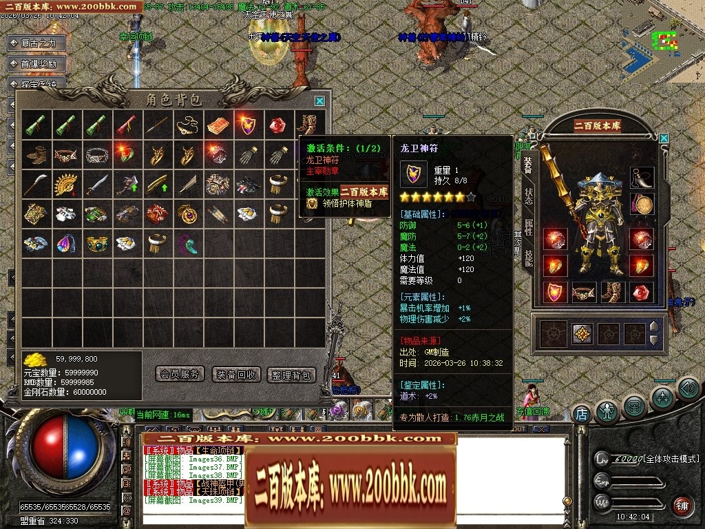 07月1.76赤月之战复古小极品三职业传奇服务端-传奇单机版-GOM引擎 - GOM