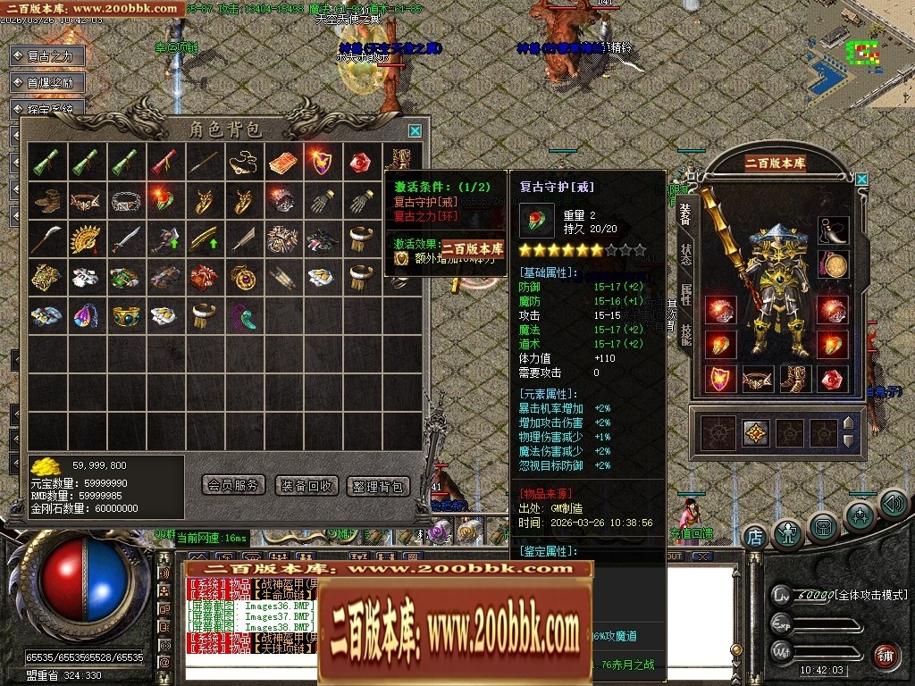 07月1.76赤月之战复古小极品三职业传奇服务端-传奇单机版-GOM引擎 - GOM